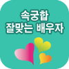 �ӱ���Ǯ�� �߸´� ����� ����Ǯ��